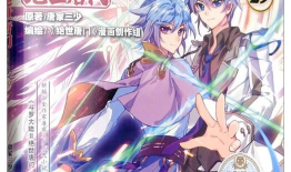 斗罗大陆绝世唐门漫画,神兽觉醒，少年崛起